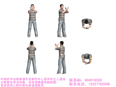 养生之二十四式太极拳介绍及动画演示（GIF全方位图片）