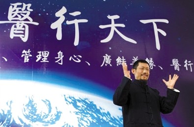 @萧宏慈 医行天下拍打拉筋自愈法手册（上）