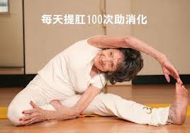 提肛：补肾有妙法，人人都可做