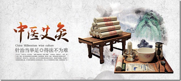 冬病夏治的原理以及艾灸的疗效