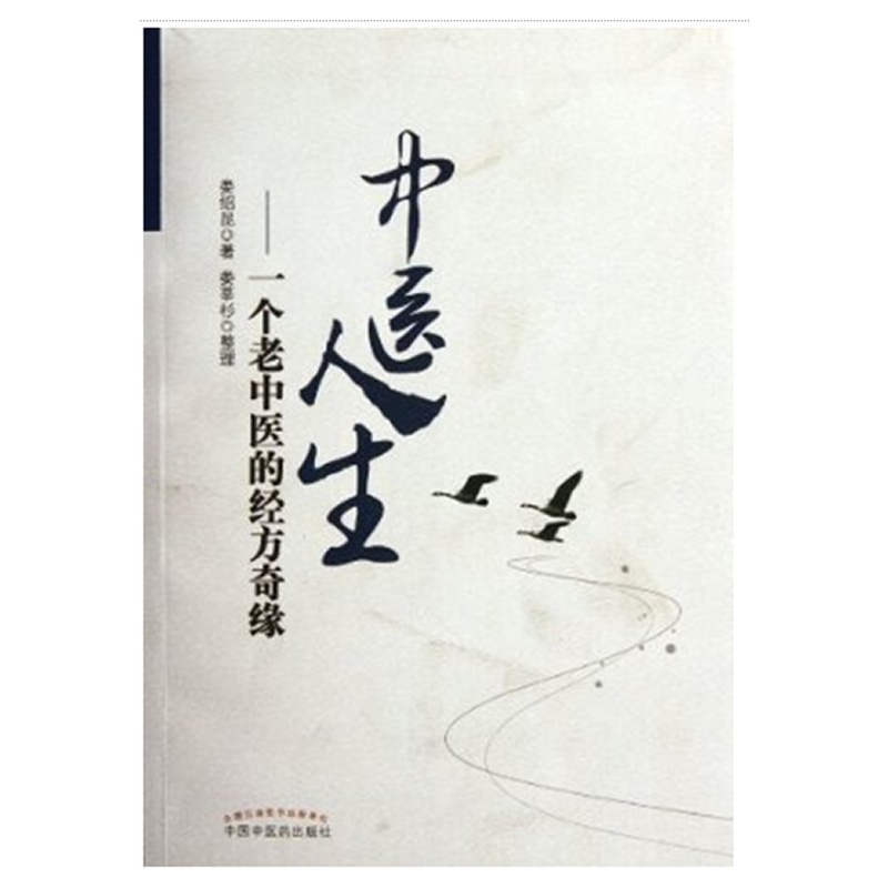 【中医故事】针灸入门一夜通