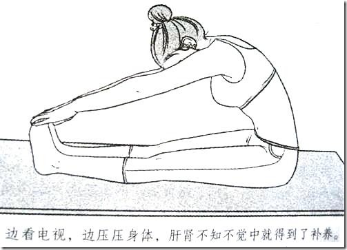 一并一分压腿式