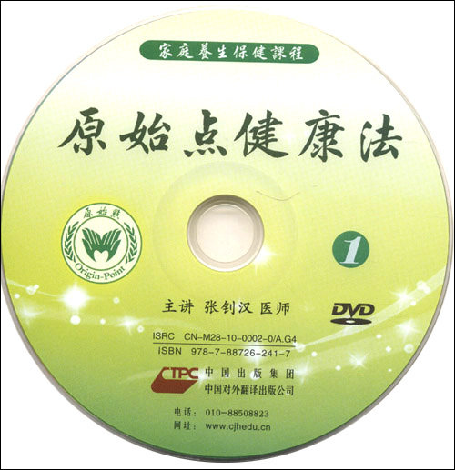 张钊汉原始点学习心得（by @身心灵的重建 )