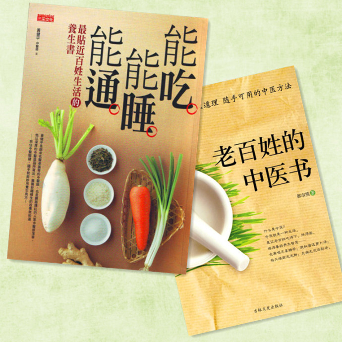 中医是一种生活方式(by @深圳都市熊 )