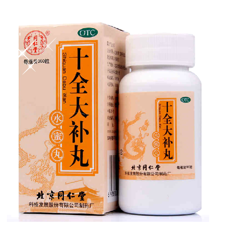 罗大伦：应对气血不足的中成药-十全大补丸