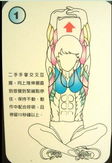 拉筋术 拉筋方法