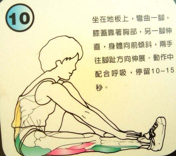 拉筋术 拉筋方法