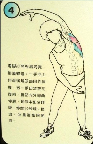 拉筋术 拉筋方法