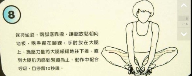 拉筋术 拉筋方法