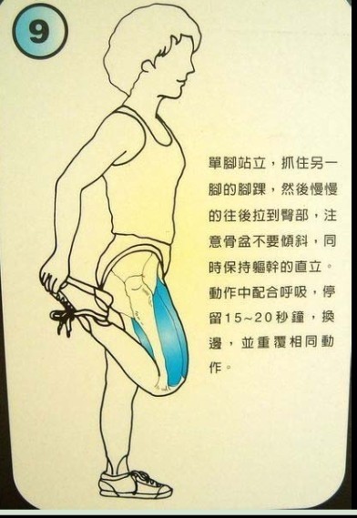 拉筋术 拉筋方法