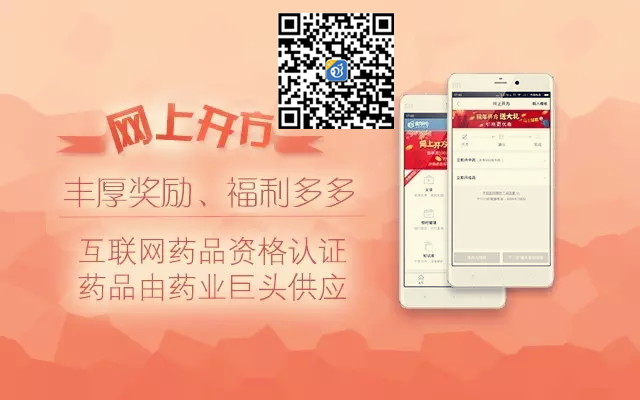 金华佗 医生版 APP