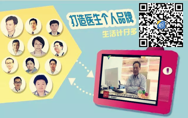 金华佗 医生版 APP