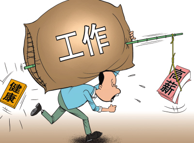 中医师王云涛：请别过劳死