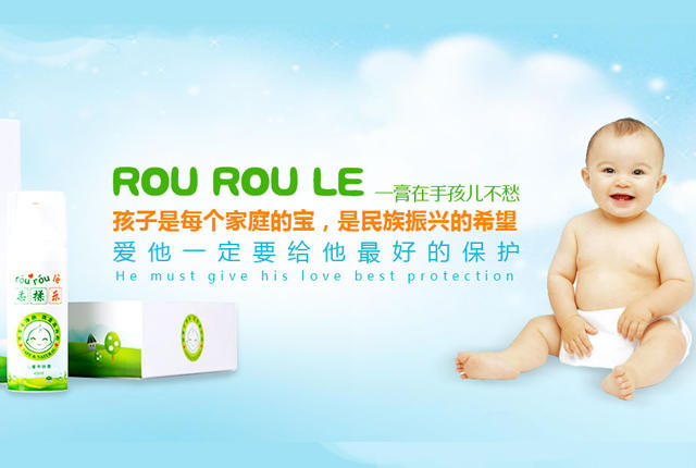 柔揉乐 佑三软膏