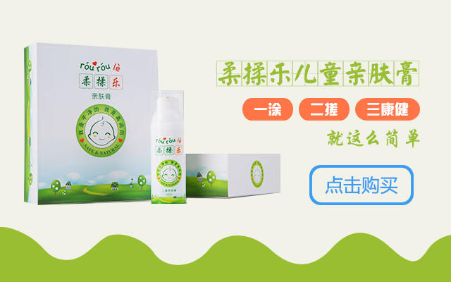 柔揉乐 佑三软膏