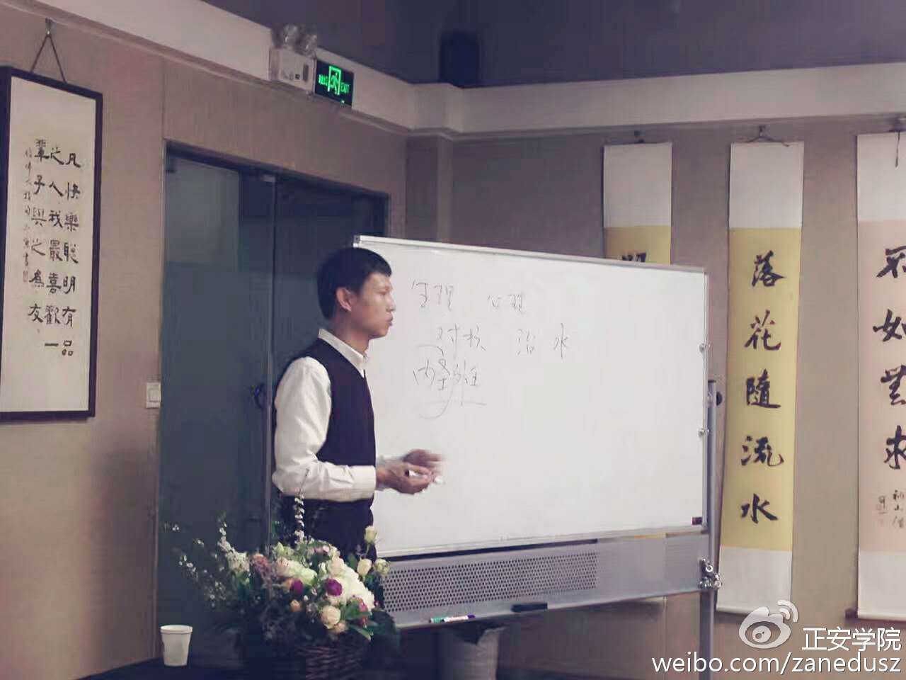 治未病，疏而后畅（路新宇正安家庭医生班分享）