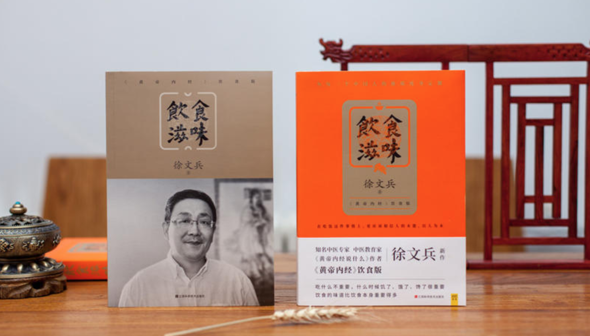 徐文兵：总吃新奇特的东西容易耗损元气