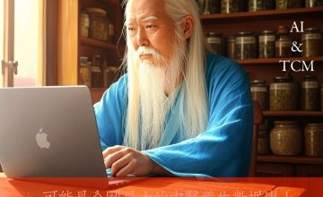 这可能是目前全网最大的中医养生共享知识库