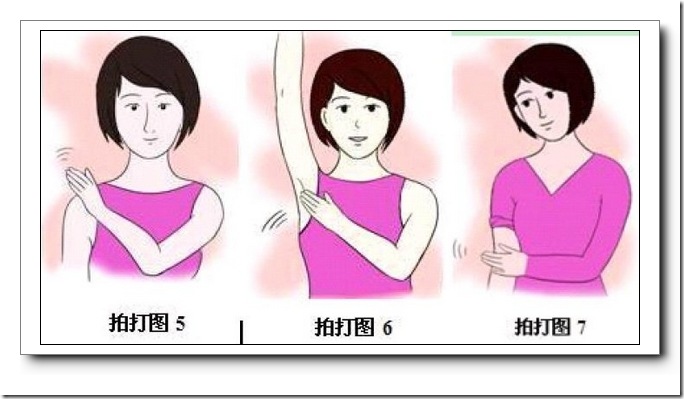 拍双肘关节内侧